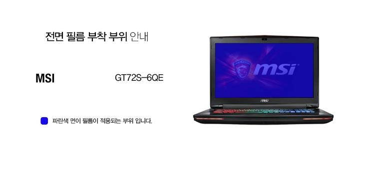 Healingshield Screen Protector Oleophobic AFP Clear Film for Msi Laptop GT72S-6QE