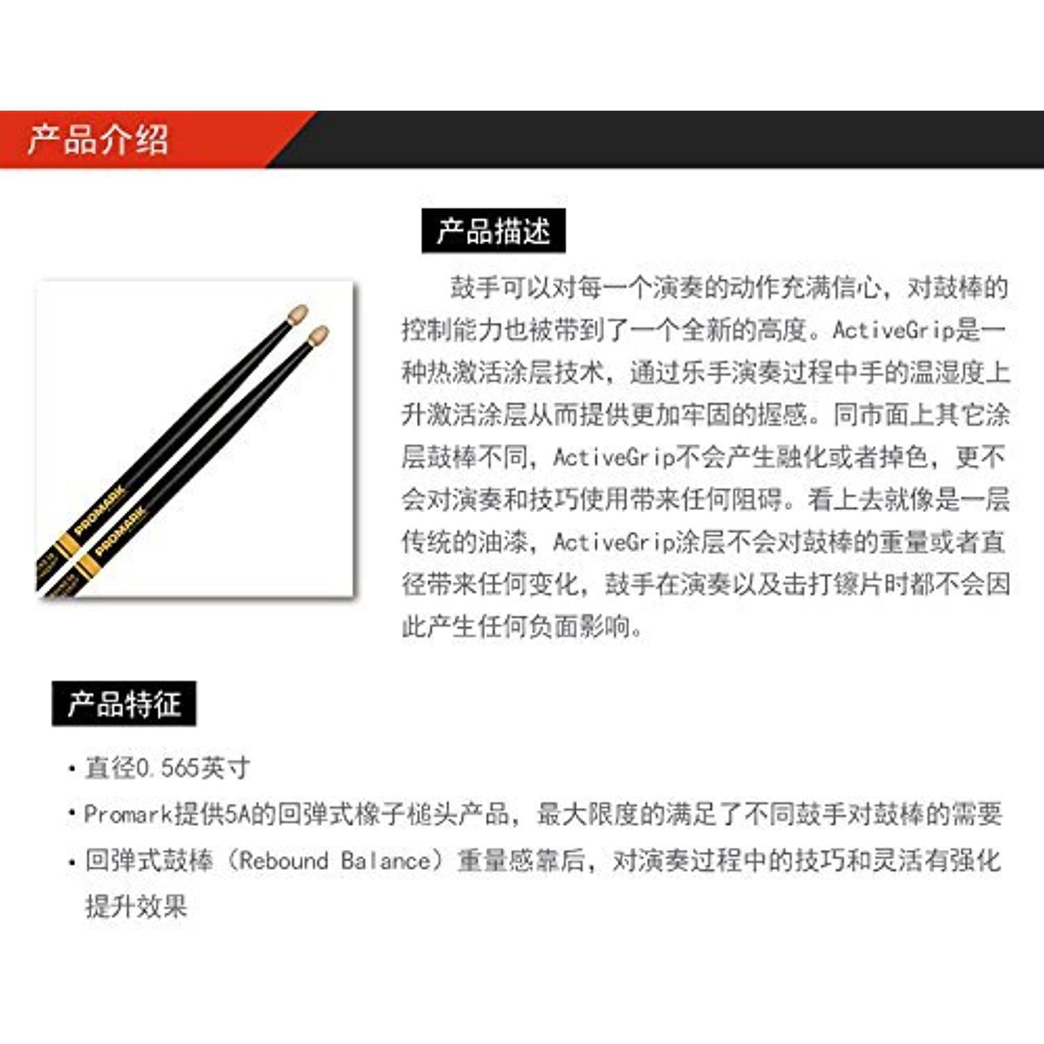 Promark ActiveGrip Forward Drumsticks, Acorn Tip, Black, Rebound 5A