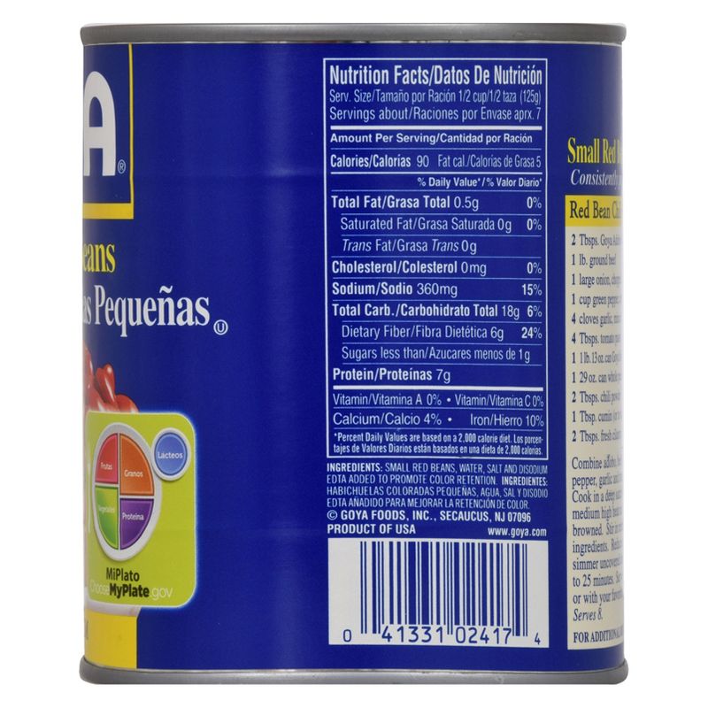 GOYA Small Red Beans - 29oz