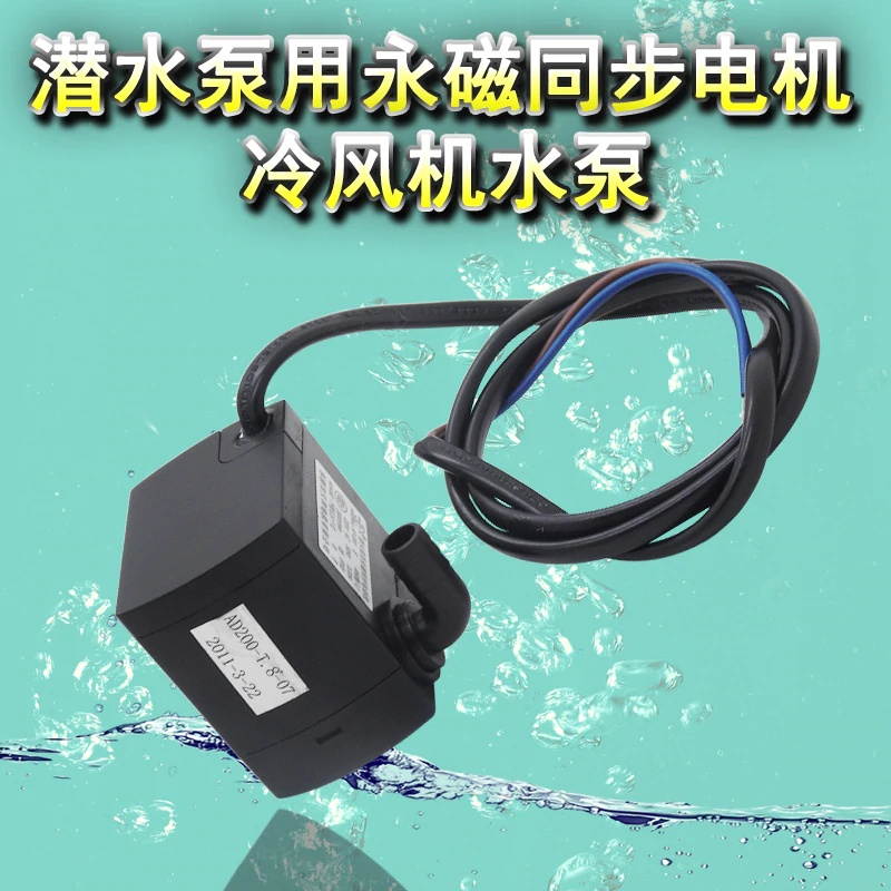 AP-300 Air-condition Water cooling fan water suction pump/cold air conditioning sinking pump 220V-50HZ-0.03A 4W multi-purpose