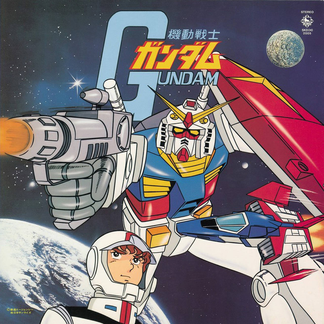 Takeo Watanabe & Yushi Matsuyama Mobile Suit Gundam (Original Soundtrack) Import LP (Vinyl)