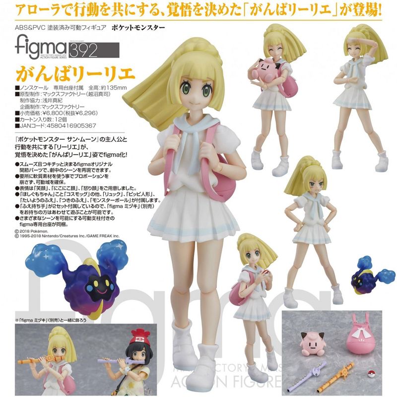 Good Smile Max Factory Pokemon Sun & Moon Lively Lillie Figma Action Figure