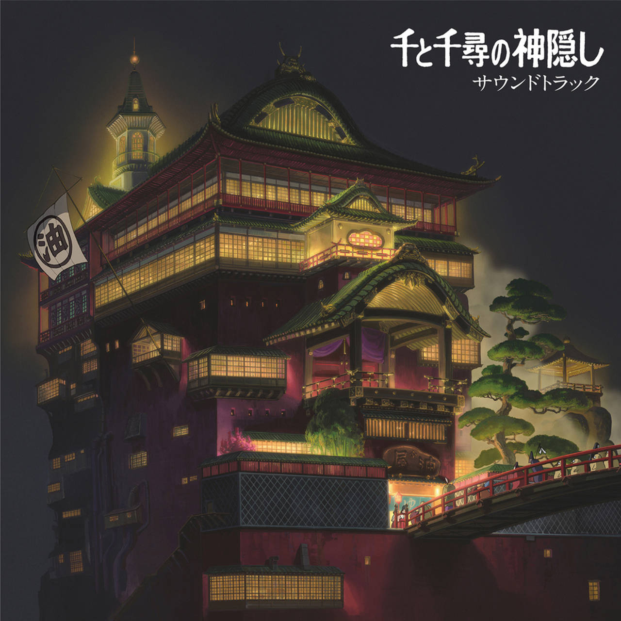 Joe Hisaishi Spirited Away Soundtrack 2LP (Vinyl)