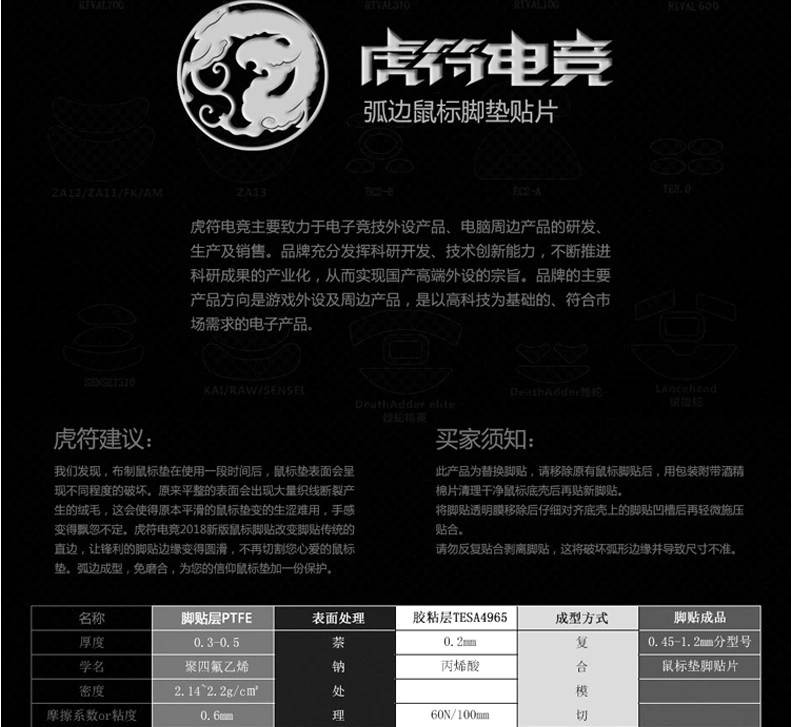 2 sets/pack Tiger Gaming mouse skates mouse feet for Steelseries Rival 100 300 106 600 700 Sensei 310 White mouse glides