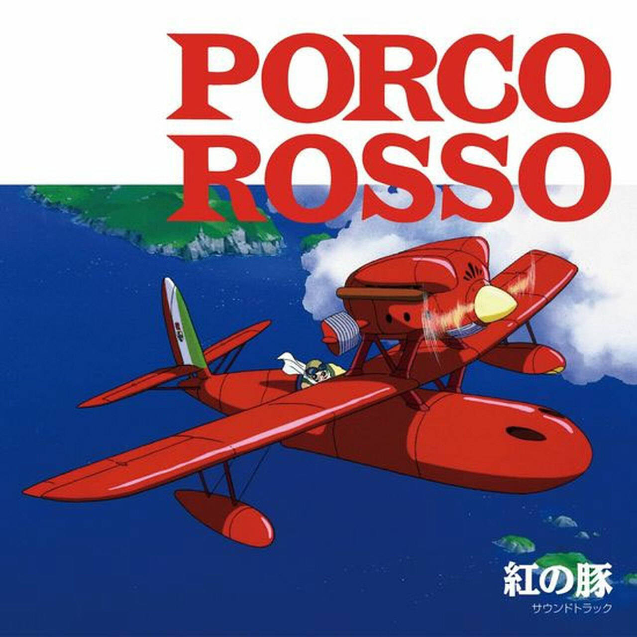 Joe Hisaishi Porco Rosso Soundtrack LP (Vinyl)