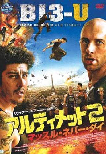 B13-U DVD Cyril Raffaelli David Belle 2013 District 13