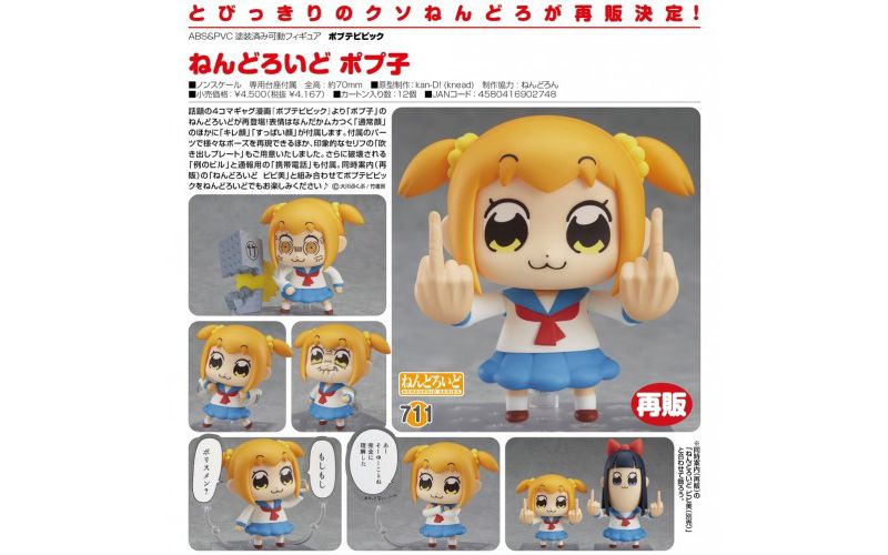 Good Smile Pop Team Epic Popuko Nendoroid Action Figure