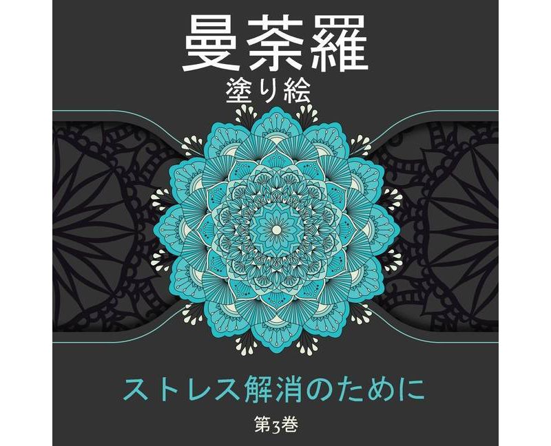 The New Health Rules - by  Frank Lipman & Danielle Claro (Paperback)