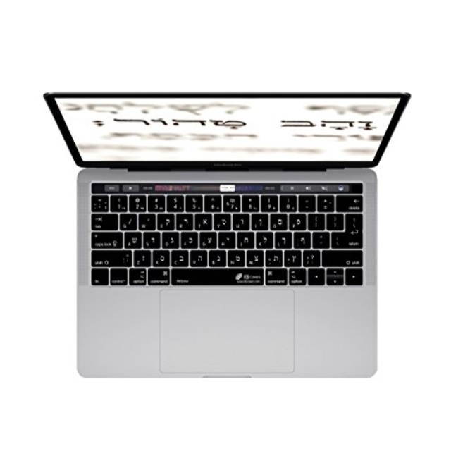 Hebrew Keyboard Cover for the MacBook Pro w/ Touch Bar