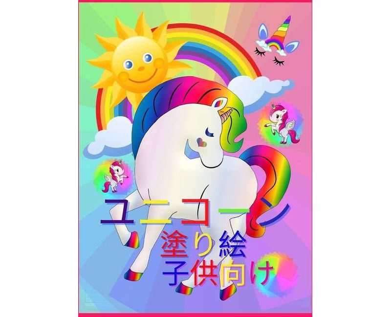 Sleepover Party Mad Libs - (Paperback)