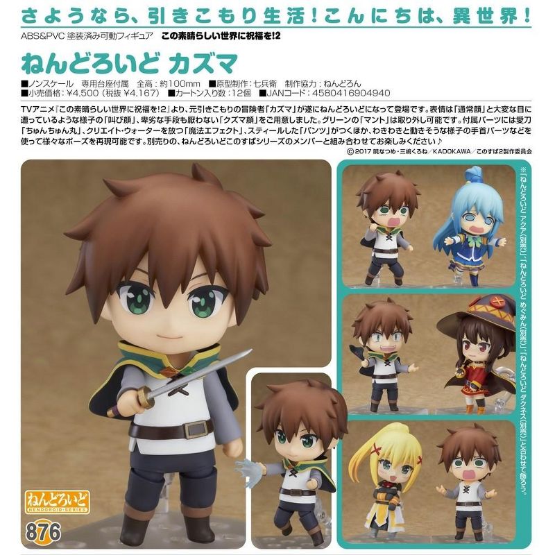 Good Smile Kono Subarashii KonoSuba 2 Kazuma Nendoroid Action Figure