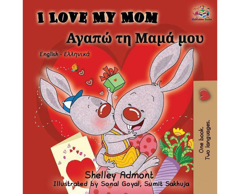 I Love My Mom - (English Greek Bilingual Collection) 2nd Edition by  Shelley Admont & Kidkiddos Books (Paperback)