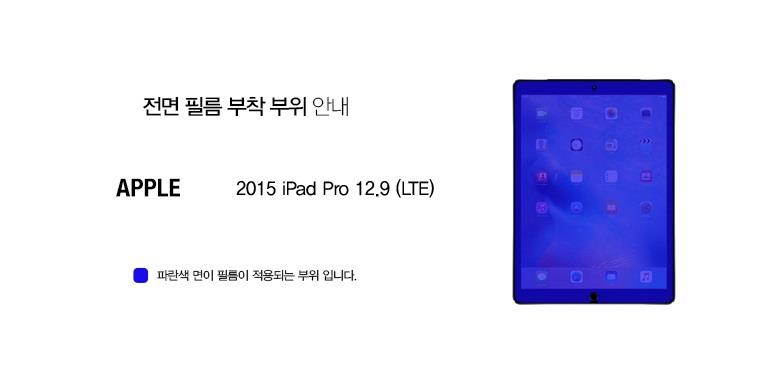 Healingshield Screen Protector Anti-Fingerprint Anti-Glare Matte Film for Apple Tablet 2015 ipad Pro 12.9 LTE [Front 1pc]