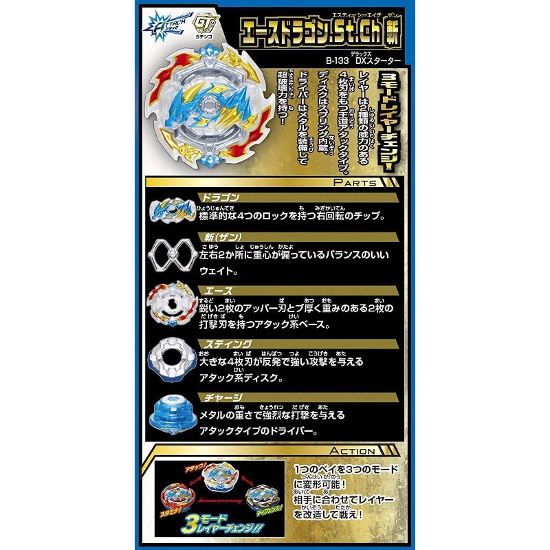 Japan Video Games Beyblade Burst Takaratomy Starter Pack Star Ester Dragon .St.Ch Zan