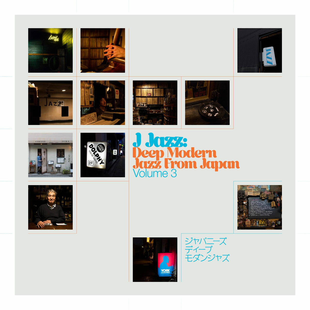 J Jazz: Deep Modern Jazz From Japan Volume 3 3LP (Vinyl)