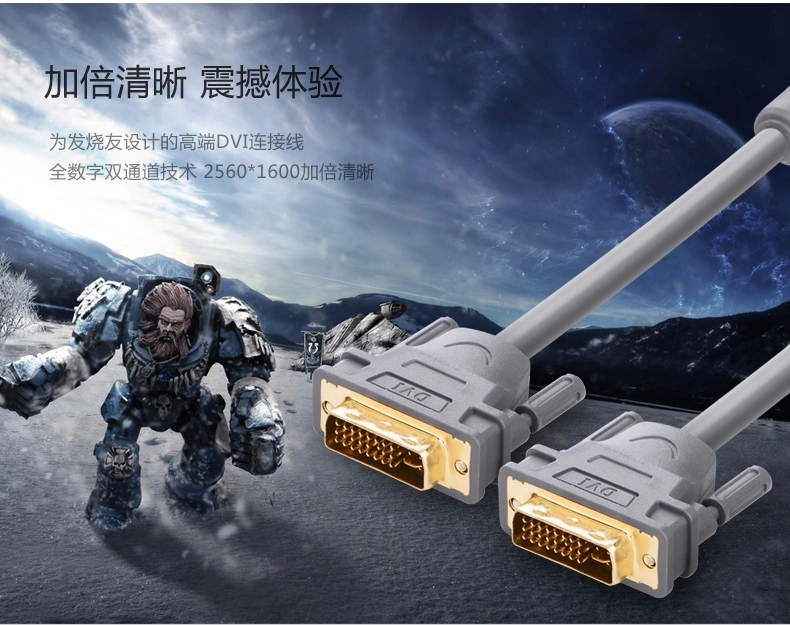 DV103 6.56ft/2m DVI-D(24+1) male to DVI-D (24+1)male Digital Dual Link Cable 24K gold plated