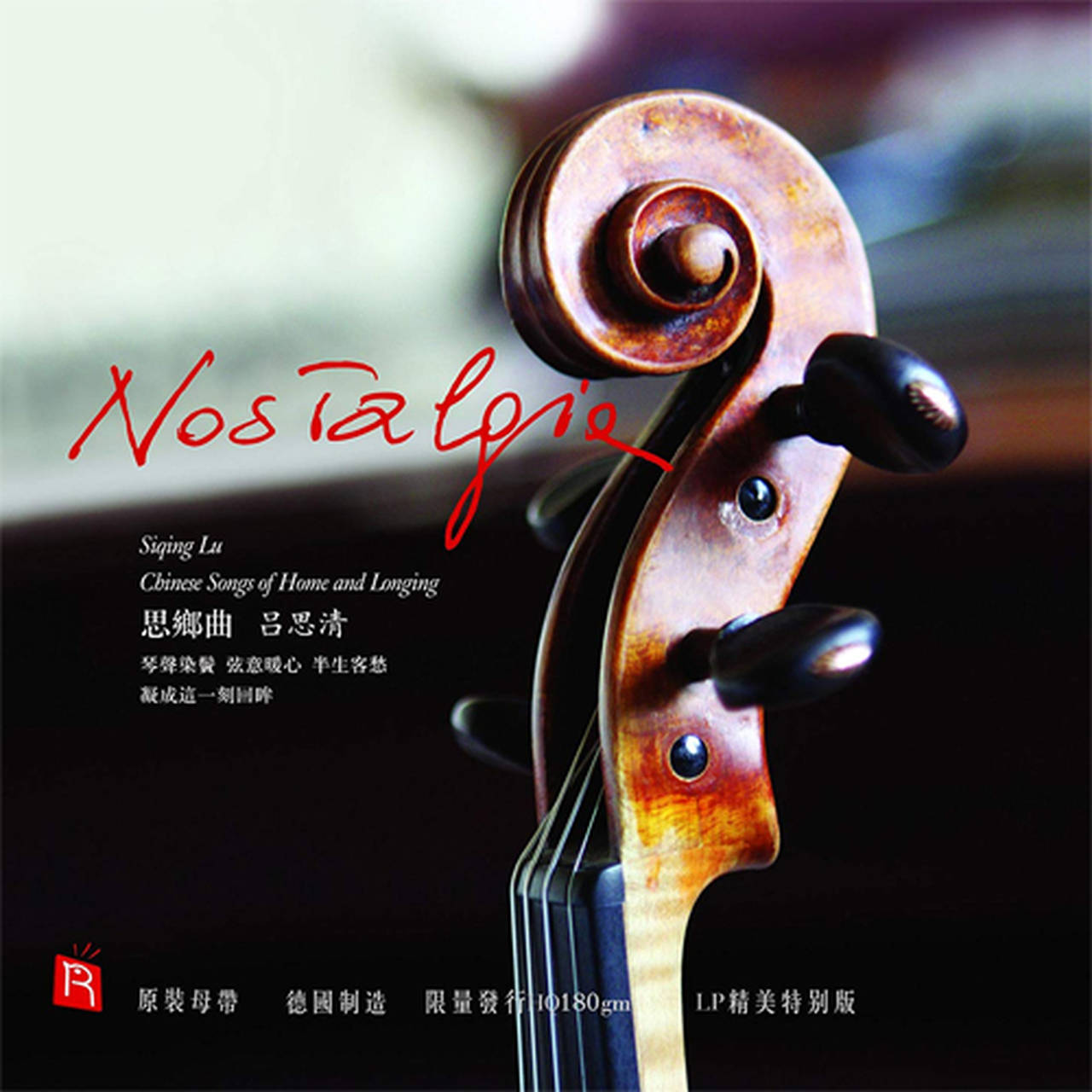 Siqing Lu Nostalgia 180g LP (Vinyl)