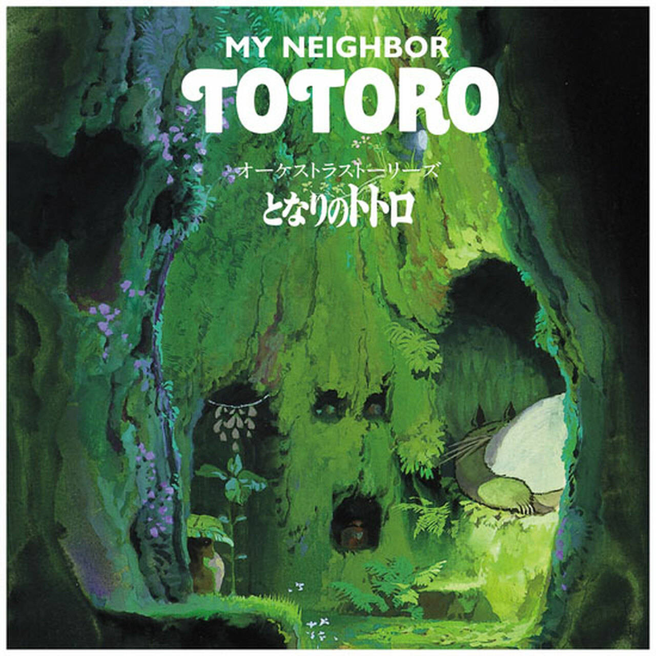 Joe Hisaishi Orchestra Stories: My Neighbor Totoro LP (Vinyl)