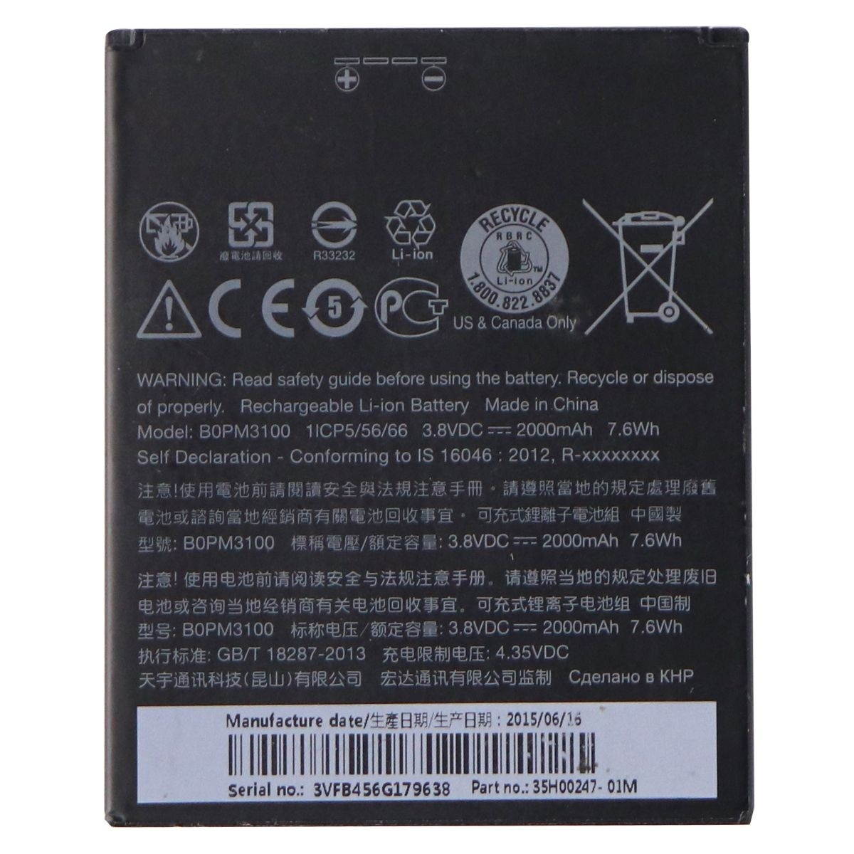 HTC Rechargeable OEM Li-ion 2,000mAh Battery (BOPM3100) 3.8V for HTC Desire 526