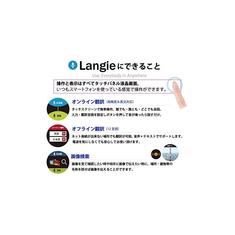 Portable Electronic Translator 52 Languages SupportWiFi Connection Langie LT52Japan Domestic Genuine Products Ships from Japan