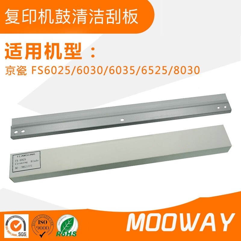 Compatible blade for KYOCERA Mita copier FS-6025 6035 8030 drum cleaning scraper blade