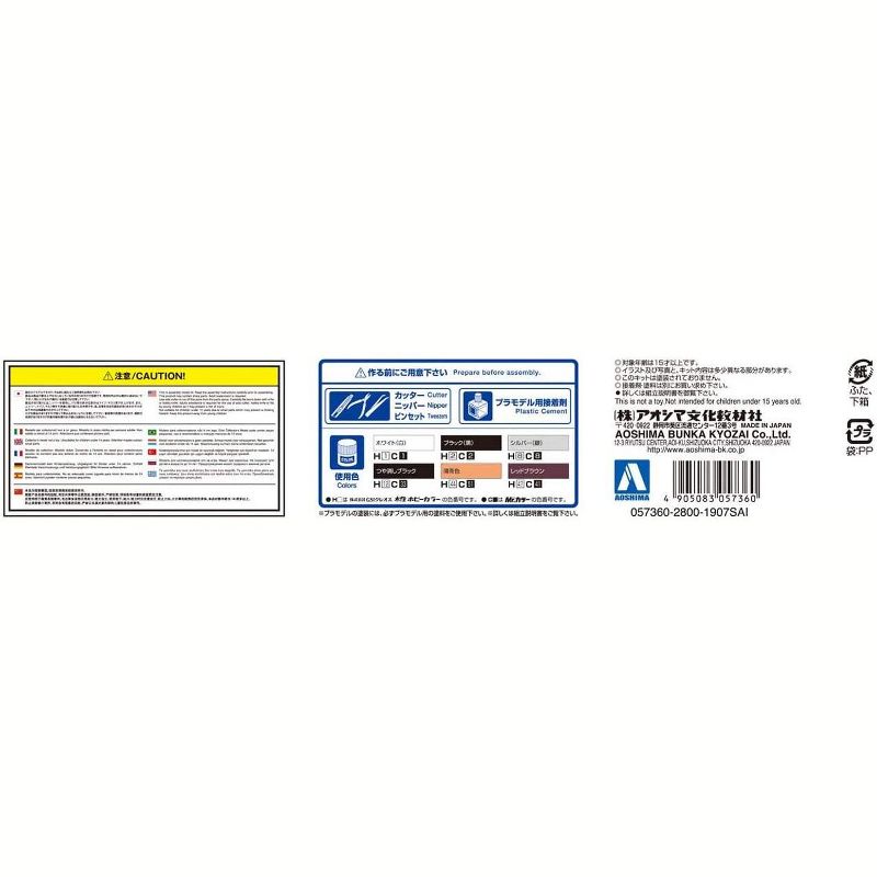 Aoshima Initial D #13 Wataru  Akiyama AE86 Levin  1/24 Scale Plastic Model Kit