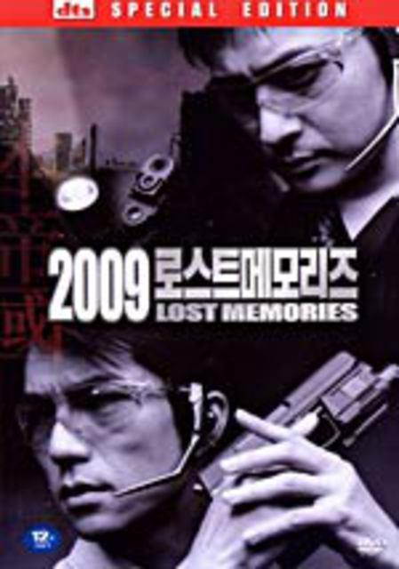2009 Lost Memories DVD