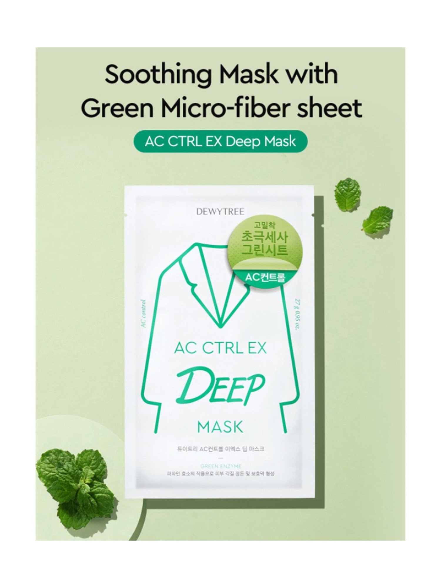Dewytree AC Ctrl EX Deep Mask