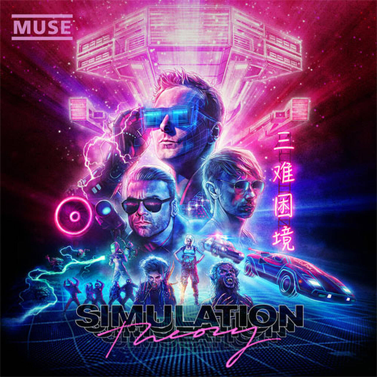 Muse Simulation Theory LP (Vinyl)