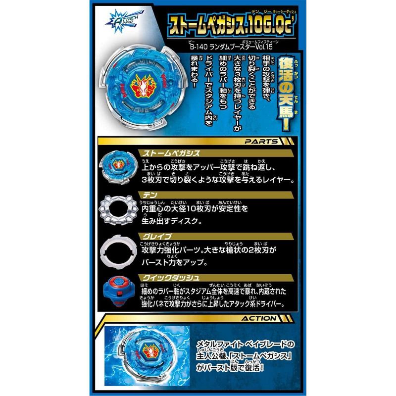 Tomy Beyblade Burst Takaratomy B-140 Random Booster Vol.15