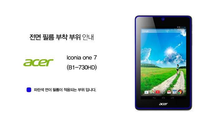 Healingshield Screen Protector Anti-Fingerprint Anti-Glare Matte Film for Acer Tablet Iconia One7 B1-730HD