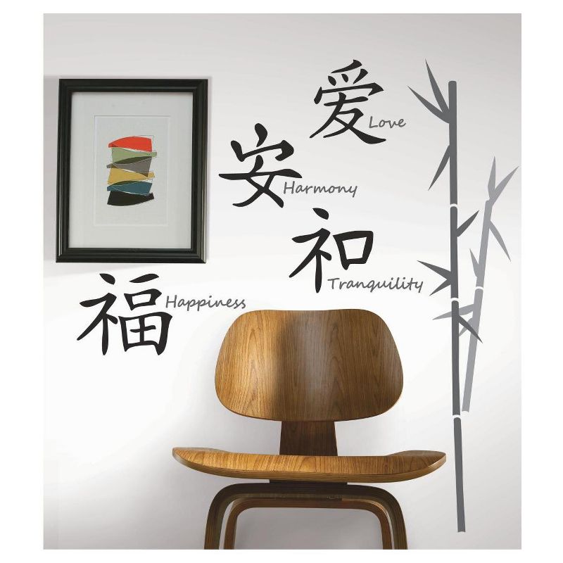 42 LOVE HARMONY TRANQUILITY HAPPINESS Peel and Stick Giant Wall Decals Black - ROOMMATES
