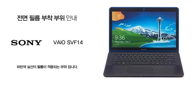 Healingshield Screen Protector Anti-Fingerprint Anti-Glare Matte Film for Sony Laptop Vaio Fit14 SVF14