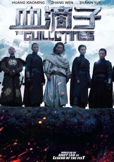 The Guillotines DVD