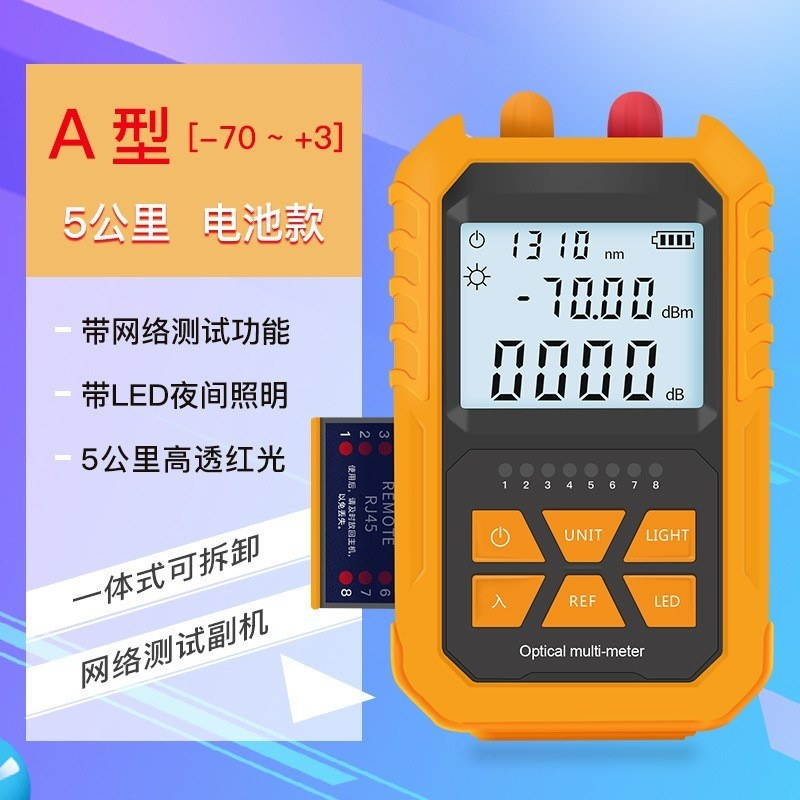 Tester Network Cable Tester Portable Digital Light Power Meter with 7 Optional Optic Wavelength