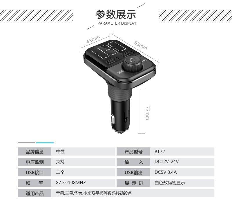 BT72 FM Transmitter Bluetooth Wireless Audio Adapter Car Kit with Dual USB Charging Ports 1.4 inch LCD Display Hands Free