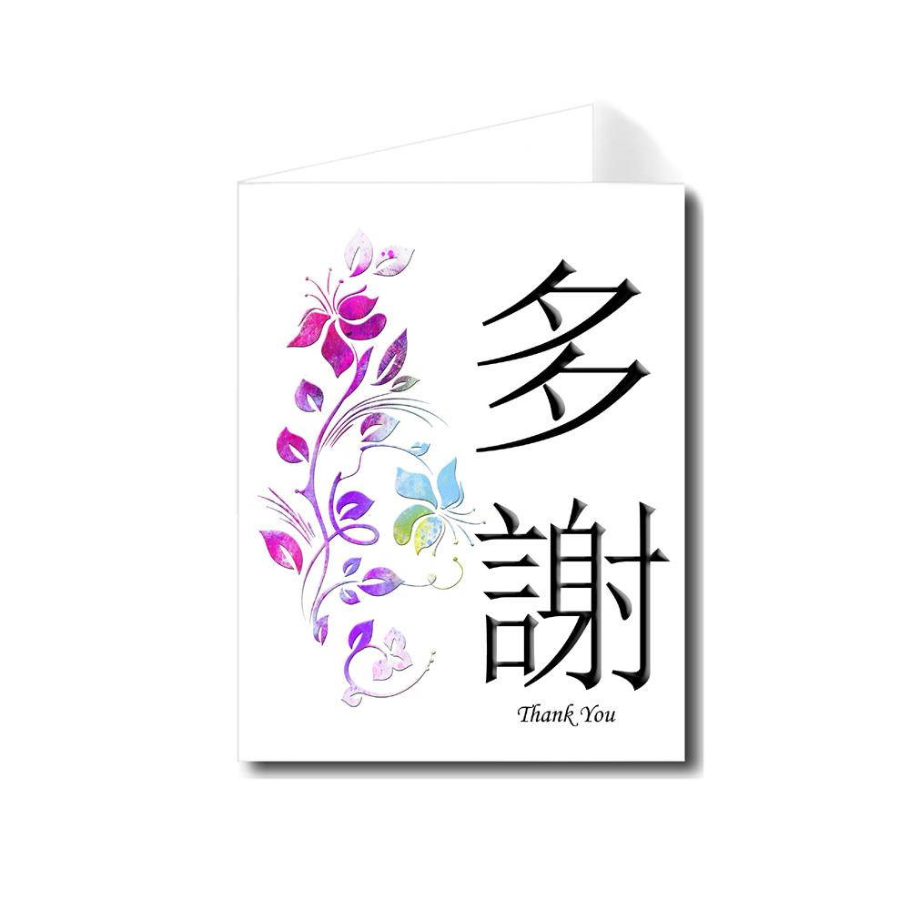 Oriental Design Gallery Floral Leaves Cantonese Calligraphy & Thank You Card Set of 5 (Monotype Corsiva Font)