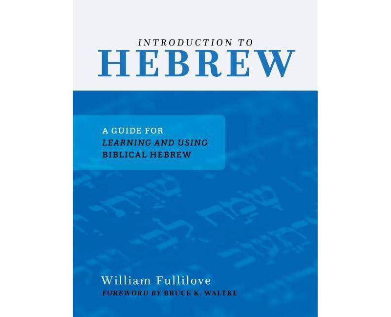Introduction to Hebrew: A Guide for Learning and Using Biblical Hebrew - by  William Fullilove (Paperback)