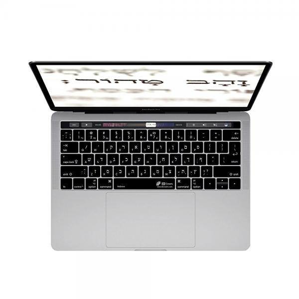 Hebrew Keyboard Cover for the MacBook Pro w/ Touch Bar