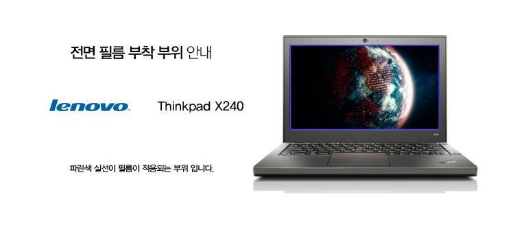 Healingshield Screen Protector Eye Protection Anti UV Blue Ray Film for Lenovo Laptop Thinkpad X240