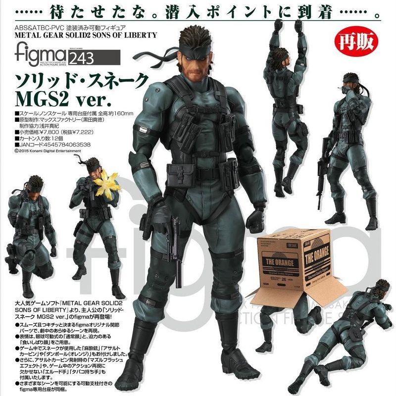 Max Factory Metal Gear Solid 2 Solid Snake Figma Action Figure