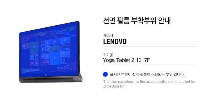 Healingshield Screen Protector Anti-Fingerprint Anti-Glare Matte Film for Lenovo Tablet Yoga Tablet 2 1317F