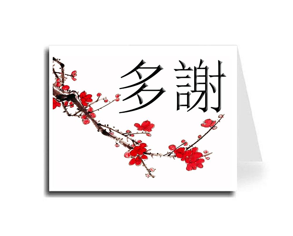 Oriental Design Gallery Traditional Plum Blossom Cantonese Calligraphy Thank You Card Set of 10