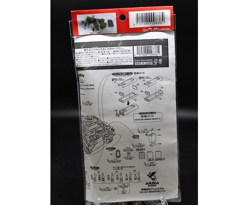 Asuka 1/35 WWII British Army Accessories set plastic model kit