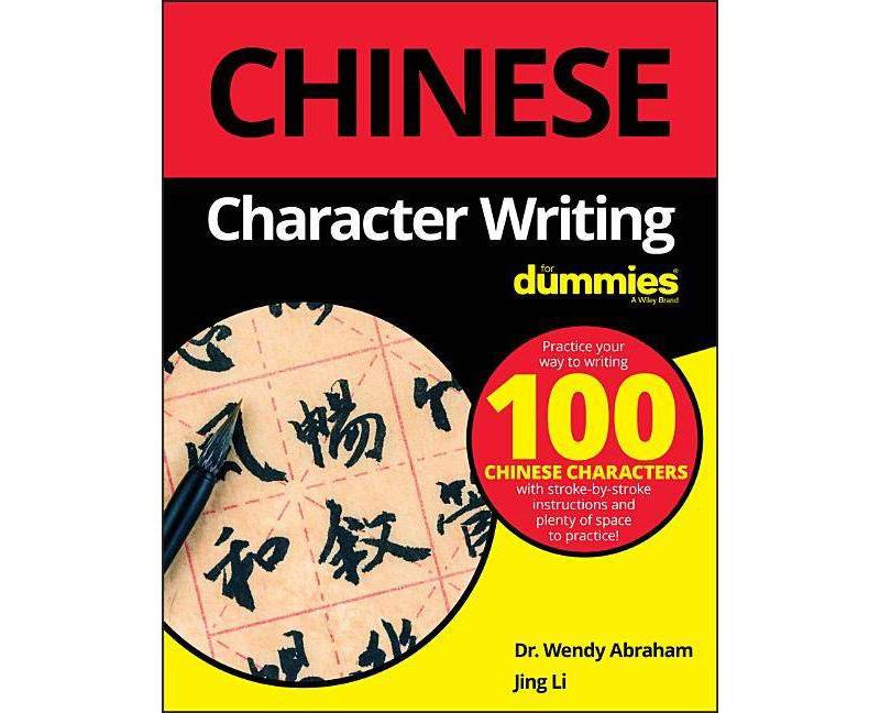 Chinese Character Writing for Dummies - by  Jing Li & Wendy Abraham (Paperback)