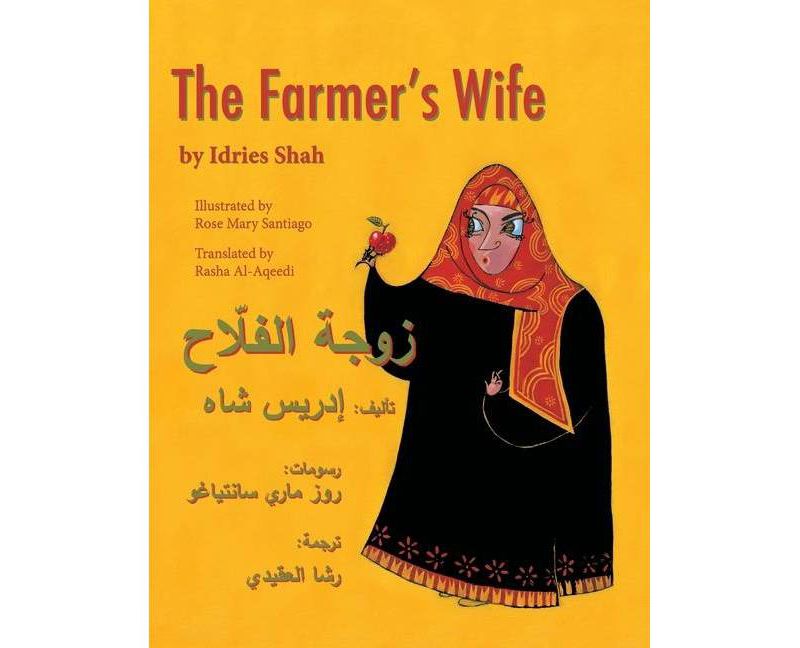 The Farmer's Wife - (Hoopoe Teaching-Stories) by  Idries Shah (Paperback)