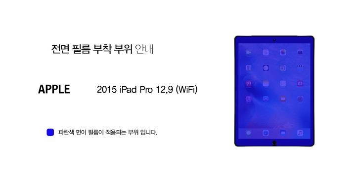 Healingshield Screen Protector Eye Protection Anti UV Blue Ray Film for Apple Tablet 2015 ipad Pro 12.9 WiFi [Front 1pc]