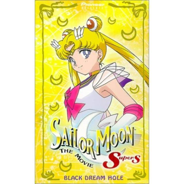 sailor moon super s the movie  black dream hole vhs
