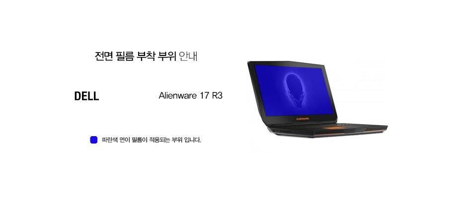 Healingshield Screen Protector Oleophobic AFP Clear Film for Dell Laptop Alienware 17 R3