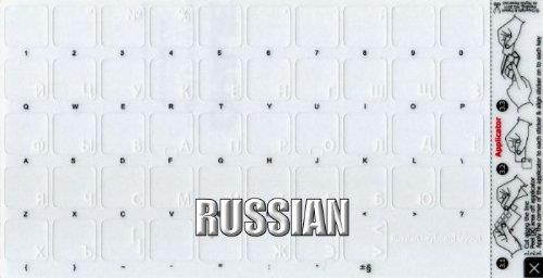 RUSSIAN CYRILLIC KEYBOARD STICKER WITH WHITE LETTERING ON TRANSPARENT BACKGROUND WORKS WITH APPLE